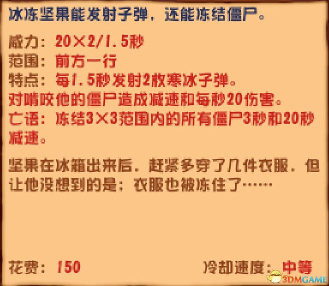 《植物大戰殭屍》雜交版圖鑒 全雜交植物圖鑒詳解 《植物大戰殭屍》雜交版圖鑒 全雜交植物圖鑒詳解