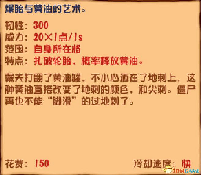 《植物大戰殭屍》雜交版圖鑒 全雜交植物圖鑒詳解 《植物大戰殭屍》雜交版圖鑒 全雜交植物圖鑒詳解