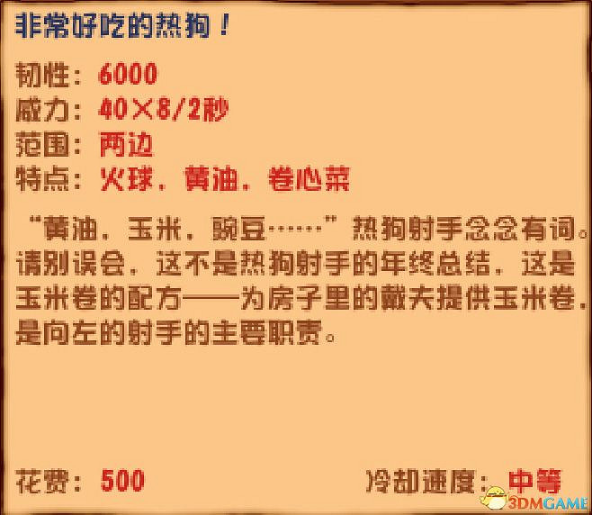 《植物大戰殭屍》雜交版圖鑒 全雜交植物圖鑒詳解 《植物大戰殭屍》雜交版圖鑒 全雜交植物圖鑒詳解