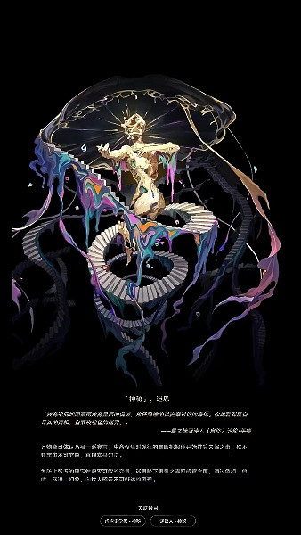 崩壞星穹鐵道星神圖片大全