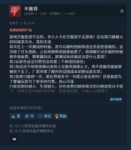 《解限機》Steam測試多半差評:開服時間陰間 優化差 《解限機》Steam測試多半差評:開服時間陰間 優化差