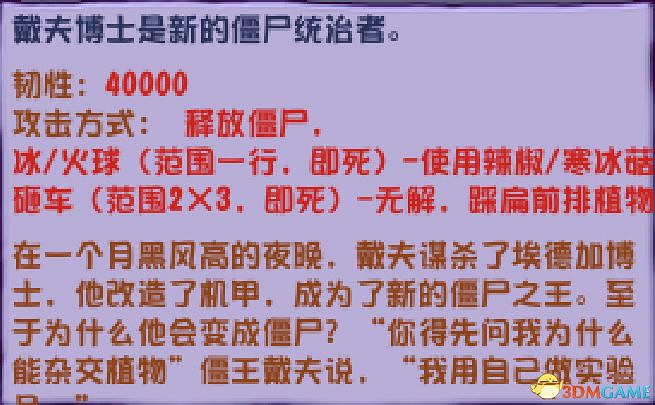 《植物大戰殭屍》雜交版殭屍圖鑒 全殭屍類型及屬性特點