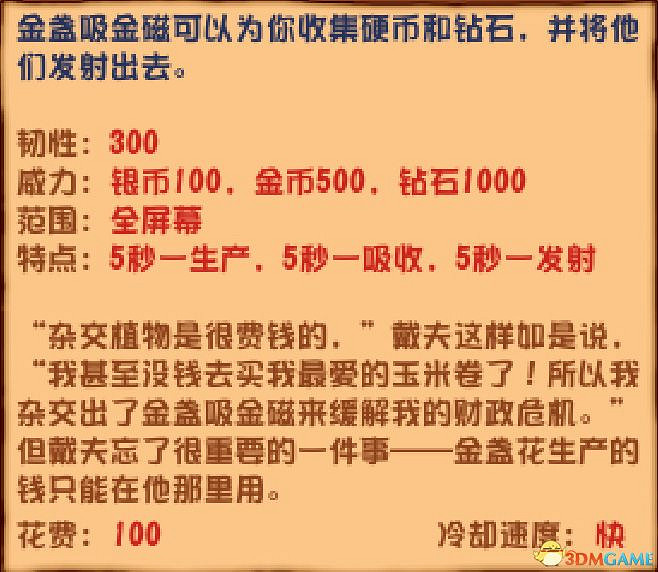 《植物大戰殭屍》雜交版圖鑒 全雜交植物圖鑒詳解 《植物大戰殭屍》雜交版圖鑒 全雜交植物圖鑒詳解