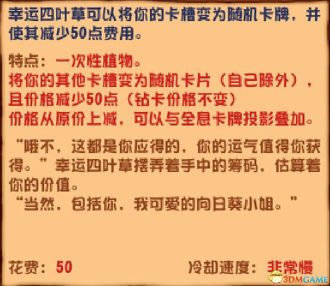 《植物大戰殭屍》雜交版圖鑒 全雜交植物圖鑒詳解 《植物大戰殭屍》雜交版圖鑒 全雜交植物圖鑒詳解