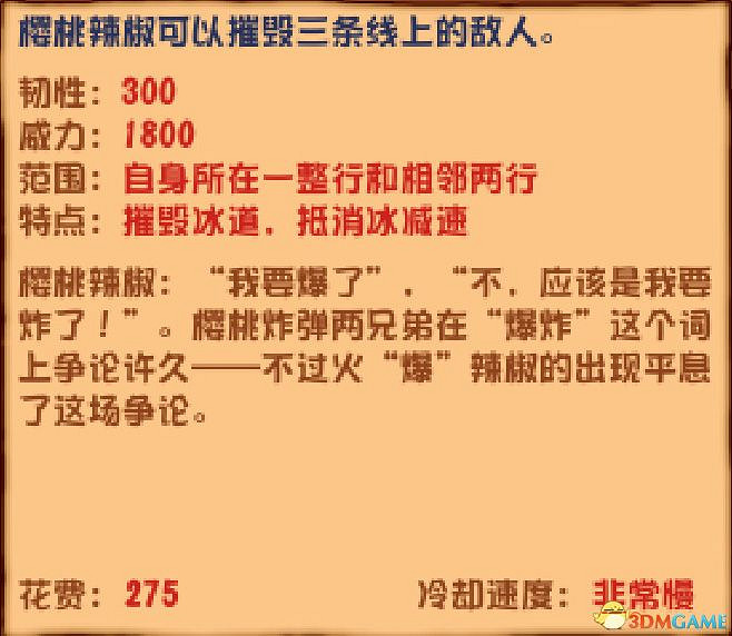 《植物大戰殭屍》雜交版圖鑒 全雜交植物圖鑒詳解 《植物大戰殭屍》雜交版圖鑒 全雜交植物圖鑒詳解