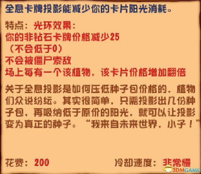 《植物大戰殭屍》雜交版圖鑒 全雜交植物圖鑒詳解 《植物大戰殭屍》雜交版圖鑒 全雜交植物圖鑒詳解