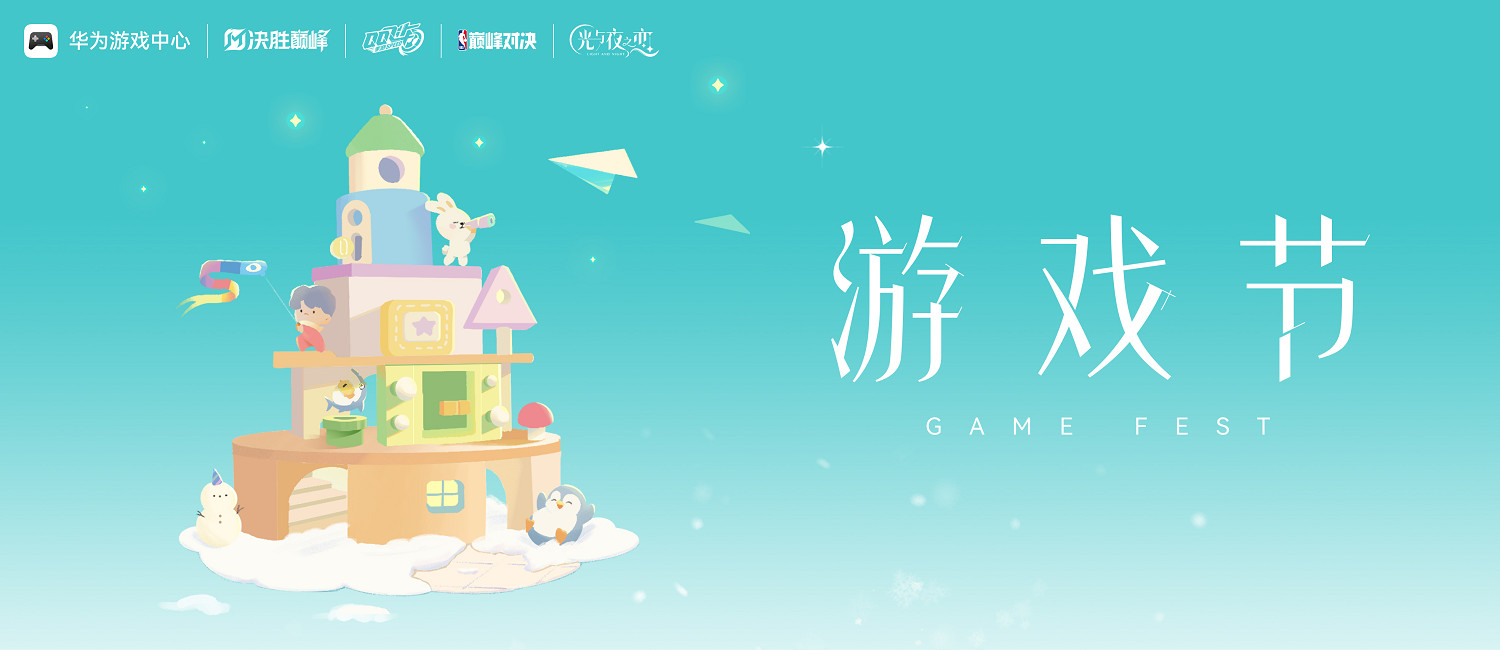 遊戲節狂歡不停強勢出圈!鴻蒙原生遊戲新體驗點燃玩家熱情 遊戲節狂歡不停強勢出圈!鴻蒙原生遊戲新體驗點燃玩家熱情