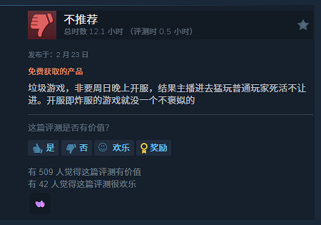 《解限機》Steam測試多半差評:開服時間陰間 優化差 《解限機》Steam測試多半差評:開服時間陰間 優化差