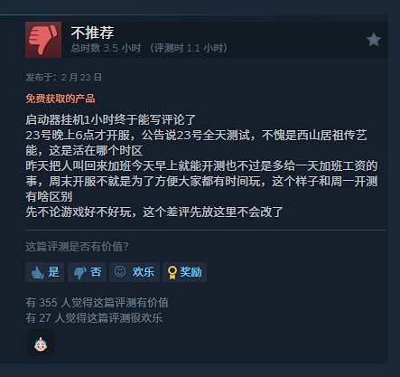 《解限機》Steam測試多半差評:開服時間陰間 優化差 《解限機》Steam測試多半差評:開服時間陰間 優化差