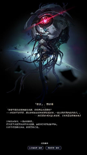 崩壞星穹鐵道星神圖片大全