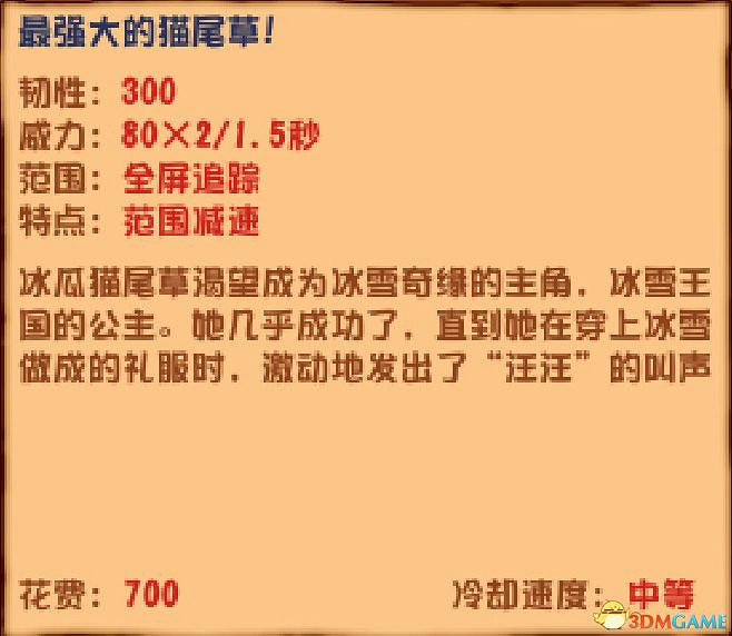 《植物大戰殭屍》雜交版圖鑒 全雜交植物圖鑒詳解 《植物大戰殭屍》雜交版圖鑒 全雜交植物圖鑒詳解