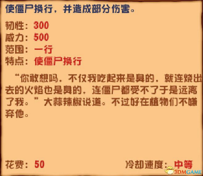 《植物大戰殭屍》雜交版圖鑒 全雜交植物圖鑒詳解 《植物大戰殭屍》雜交版圖鑒 全雜交植物圖鑒詳解