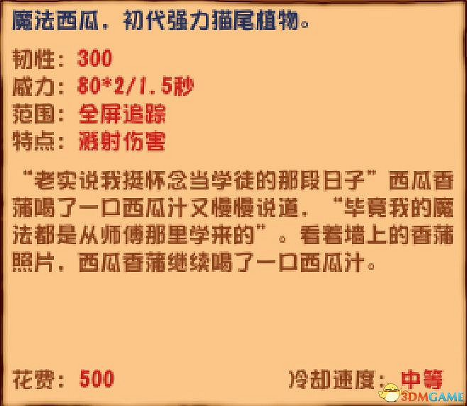 《植物大戰殭屍》雜交版圖鑒 全雜交植物圖鑒詳解 《植物大戰殭屍》雜交版圖鑒 全雜交植物圖鑒詳解