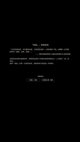 崩壞星穹鐵道星神圖片大全