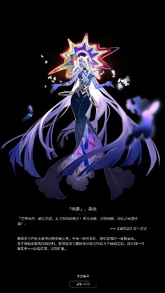 崩壞星穹鐵道星神圖片大全