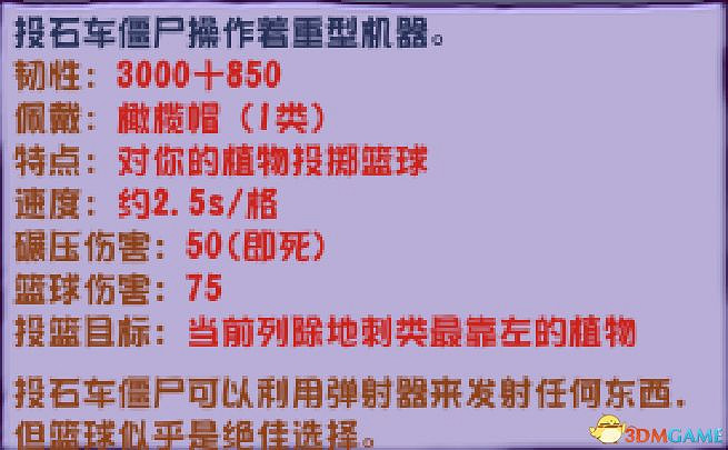 《植物大戰殭屍》雜交版圖鑒 全雜交植物圖鑒詳解 《植物大戰殭屍》雜交版圖鑒 全雜交植物圖鑒詳解