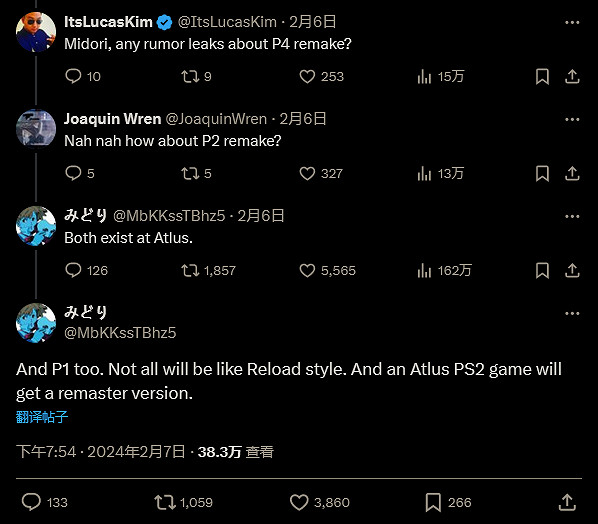 消息洩露確認《女神異聞錄4》重製版存在 但要等待 消息洩露確認《女神異聞錄4》重製版存在 但要等待