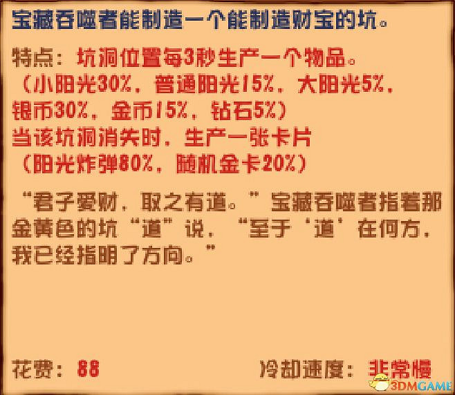 《植物大戰殭屍》雜交版圖鑒 全雜交植物圖鑒詳解 《植物大戰殭屍》雜交版圖鑒 全雜交植物圖鑒詳解