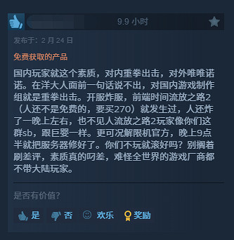 《解限機》Steam測試多半差評:開服時間陰間 優化差 《解限機》Steam測試多半差評:開服時間陰間 優化差