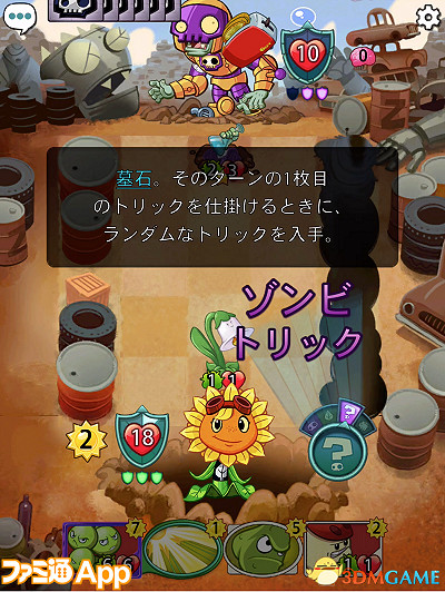 神作《植物大戰殭屍:英雄》化身卡牌對戰先行體驗 神作《植物大戰殭屍:英雄》化身卡牌對戰先行體驗