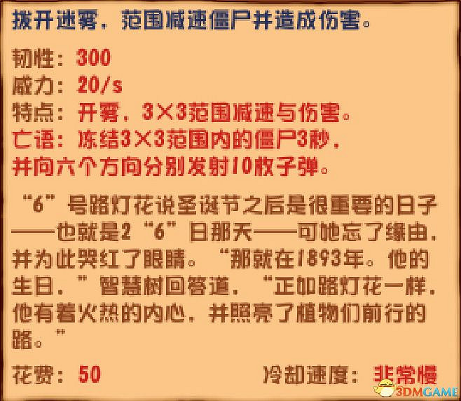 《植物大戰殭屍》雜交版圖鑒 全雜交植物圖鑒詳解 《植物大戰殭屍》雜交版圖鑒 全雜交植物圖鑒詳解