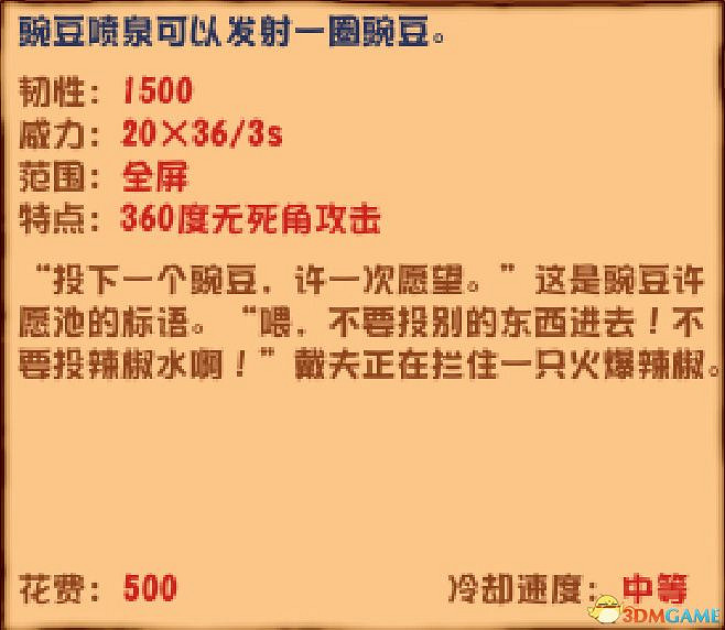 《植物大戰殭屍》雜交版圖鑒 全雜交植物圖鑒詳解 《植物大戰殭屍》雜交版圖鑒 全雜交植物圖鑒詳解