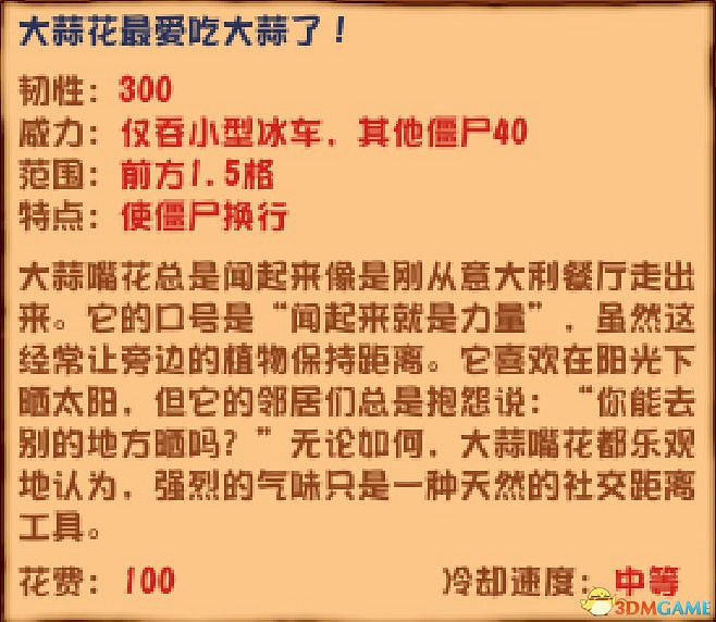 《植物大戰殭屍》雜交版圖鑒 全雜交植物圖鑒詳解 《植物大戰殭屍》雜交版圖鑒 全雜交植物圖鑒詳解