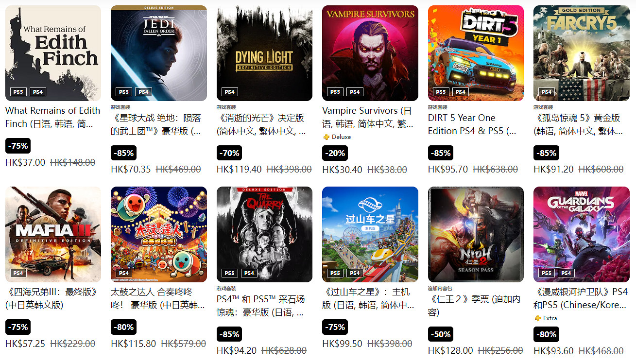 PS港服「熱門優惠」即將結束!3A大作便宜賣 別錯過 PS港服「熱門優惠」即將結束!3A大作便宜賣 別錯過