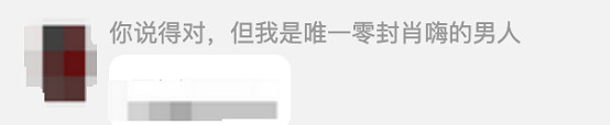 直播間秒變光明頂?小孩恐成《餓狼》中國第一人 直播間秒變光明頂?小孩恐成《餓狼》中國第一人