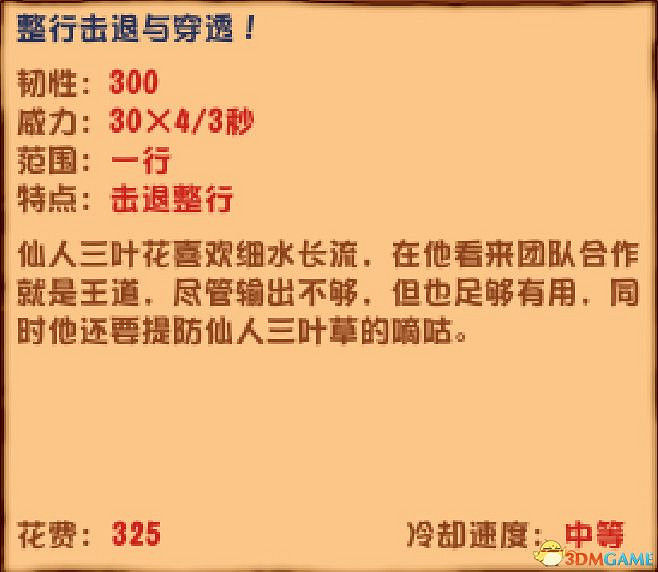 《植物大戰殭屍》雜交版圖鑒 全雜交植物圖鑒詳解 《植物大戰殭屍》雜交版圖鑒 全雜交植物圖鑒詳解