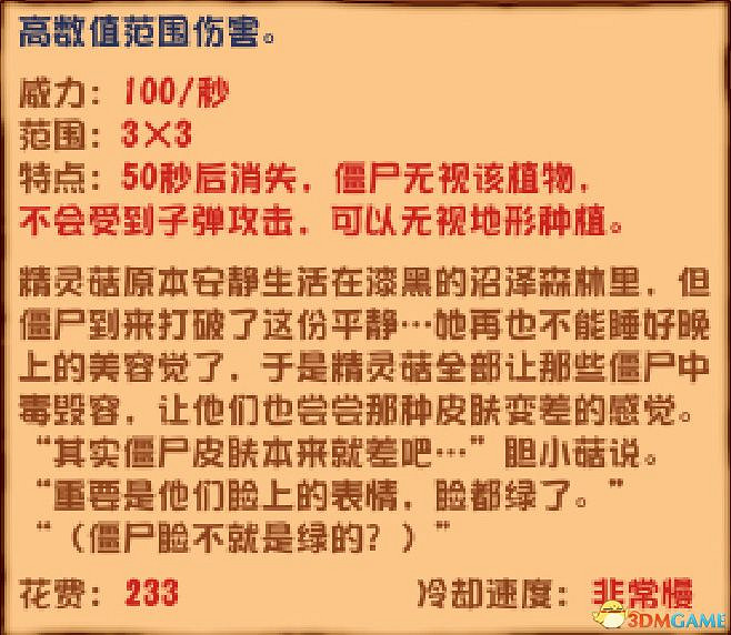 《植物大戰殭屍》雜交版圖鑒 全雜交植物圖鑒詳解 《植物大戰殭屍》雜交版圖鑒 全雜交植物圖鑒詳解