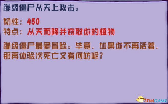《植物大戰殭屍》雜交版殭屍圖鑒 全殭屍類型及屬性特點