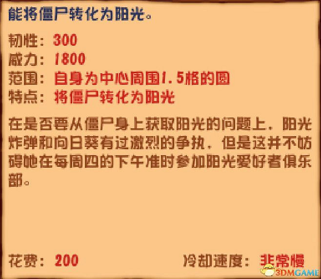 《植物大戰殭屍》雜交版圖鑒 全雜交植物圖鑒詳解 《植物大戰殭屍》雜交版圖鑒 全雜交植物圖鑒詳解