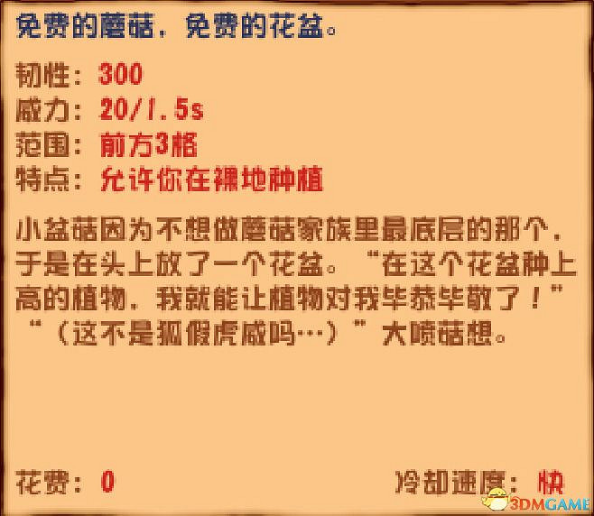 《植物大戰殭屍》雜交版圖鑒 全雜交植物圖鑒詳解 《植物大戰殭屍》雜交版圖鑒 全雜交植物圖鑒詳解