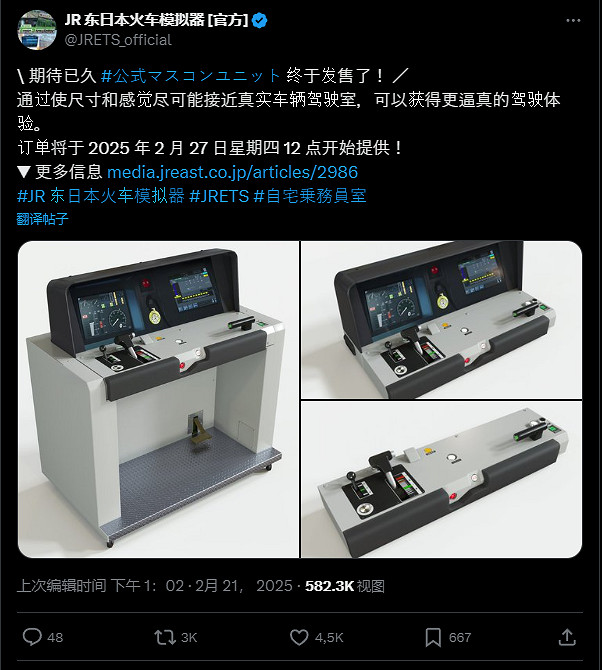 古有微軟模擬飛行 今有霓虹模擬開高鐵!硬核玩家的浪漫 古有微軟模擬飛行 今有霓虹模擬開高鐵!硬核玩家的浪漫