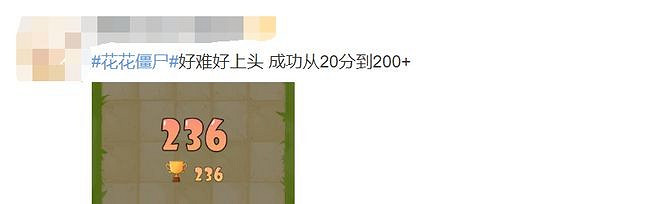 微傘《花花殭屍》引熱議 與植物大戰殭屍雷同處頗多 微傘《花花殭屍》引熱議 與植物大戰殭屍雷同處頗多