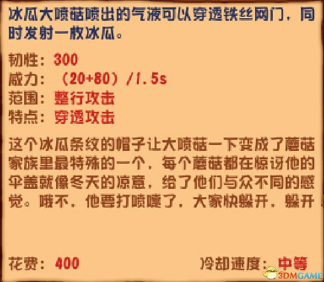 《植物大戰殭屍》雜交版圖鑒 全雜交植物圖鑒詳解 《植物大戰殭屍》雜交版圖鑒 全雜交植物圖鑒詳解