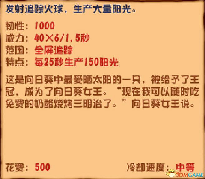 《植物大戰殭屍》雜交版圖鑒 全雜交植物圖鑒詳解 《植物大戰殭屍》雜交版圖鑒 全雜交植物圖鑒詳解