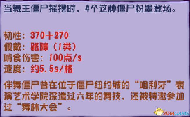 《植物大戰殭屍》雜交版殭屍圖鑒 全殭屍類型及屬性特點