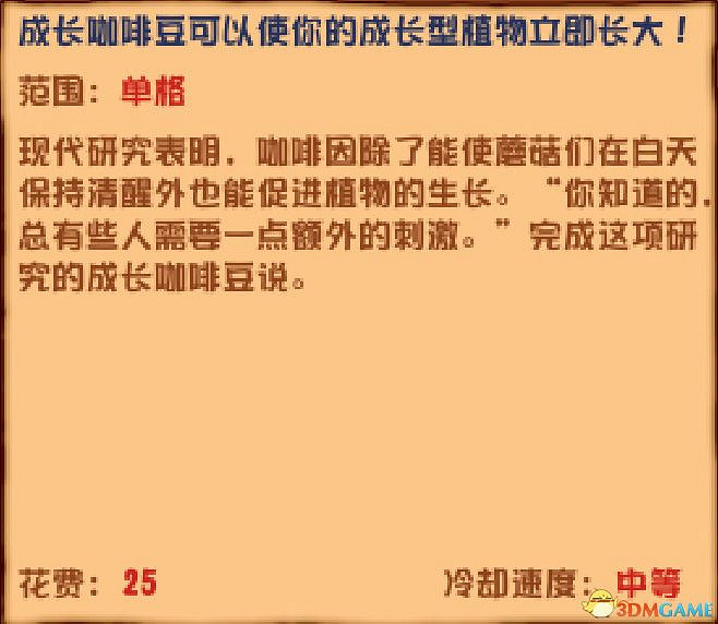 《植物大戰殭屍》雜交版圖鑒 全雜交植物圖鑒詳解 《植物大戰殭屍》雜交版圖鑒 全雜交植物圖鑒詳解