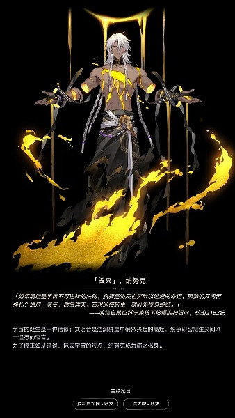 崩壞星穹鐵道星神圖片大全