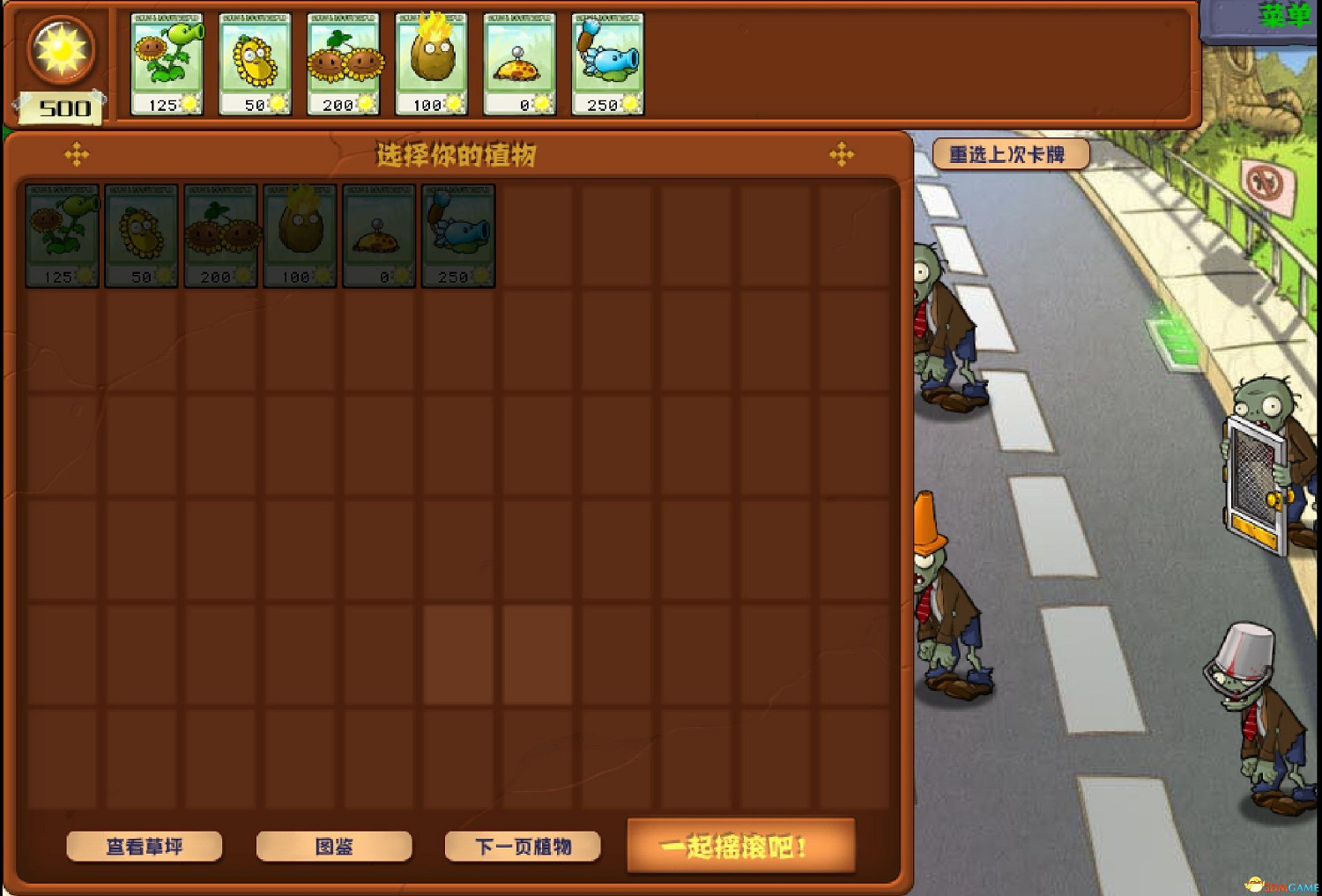 《植物大戰殭屍》雜交版圖鑒 全雜交植物圖鑒詳解 《植物大戰殭屍》雜交版圖鑒 全雜交植物圖鑒詳解