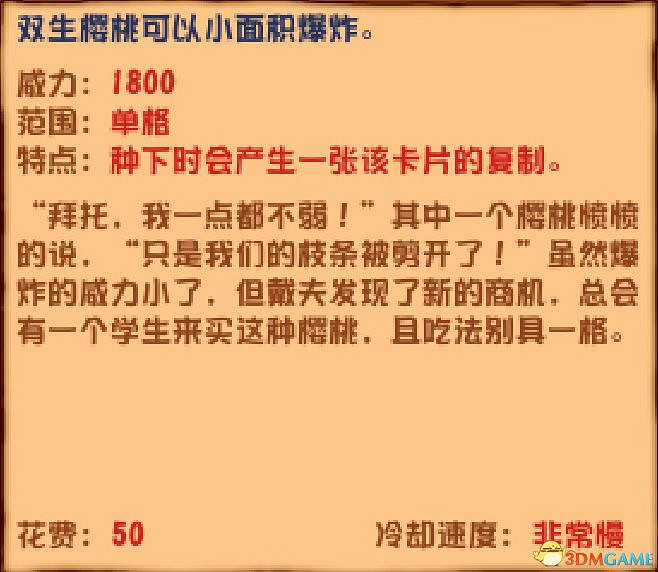 《植物大戰殭屍》雜交版圖鑒 全雜交植物圖鑒詳解 《植物大戰殭屍》雜交版圖鑒 全雜交植物圖鑒詳解