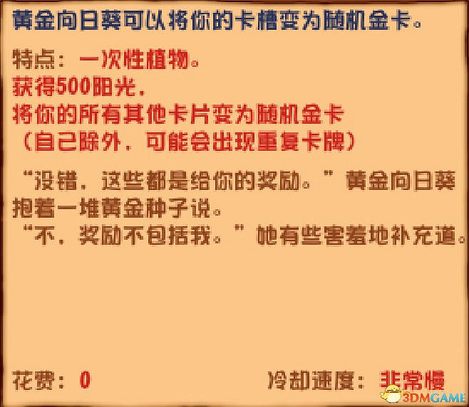 《植物大戰殭屍》雜交版圖鑒 全雜交植物圖鑒詳解 《植物大戰殭屍》雜交版圖鑒 全雜交植物圖鑒詳解