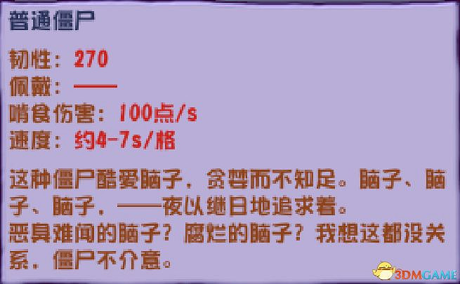 《植物大戰殭屍》雜交版殭屍圖鑒 全殭屍類型及屬性特點