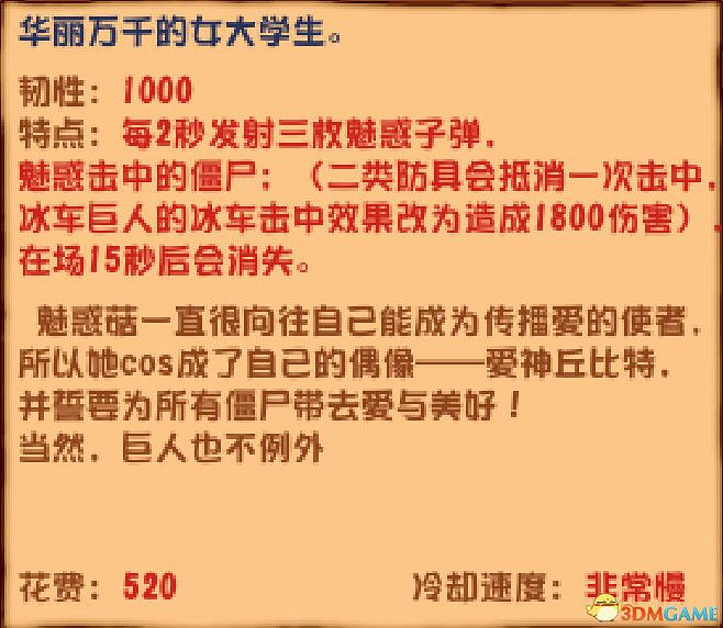 《植物大戰殭屍》雜交版圖鑒 全雜交植物圖鑒詳解 《植物大戰殭屍》雜交版圖鑒 全雜交植物圖鑒詳解