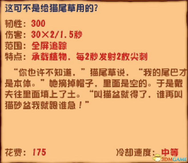 《植物大戰殭屍》雜交版圖鑒 全雜交植物圖鑒詳解 《植物大戰殭屍》雜交版圖鑒 全雜交植物圖鑒詳解