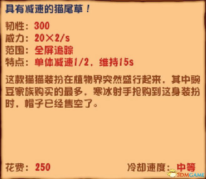 《植物大戰殭屍》雜交版圖鑒 全雜交植物圖鑒詳解 《植物大戰殭屍》雜交版圖鑒 全雜交植物圖鑒詳解