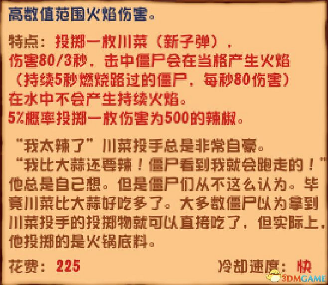 《植物大戰殭屍》雜交版圖鑒 全雜交植物圖鑒詳解 《植物大戰殭屍》雜交版圖鑒 全雜交植物圖鑒詳解