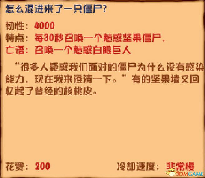 《植物大戰殭屍》雜交版圖鑒 全雜交植物圖鑒詳解 《植物大戰殭屍》雜交版圖鑒 全雜交植物圖鑒詳解